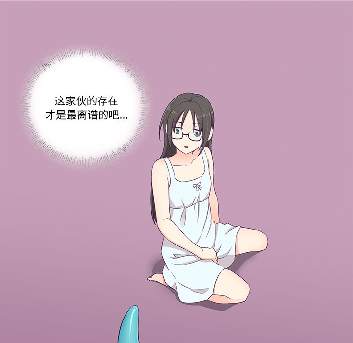 柔軟的愛人第2話