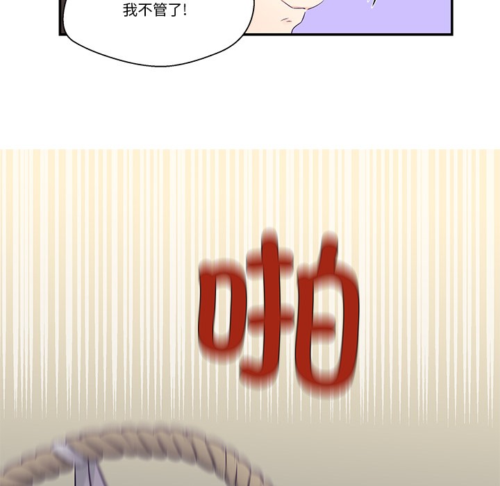 柔軟的愛人第2話