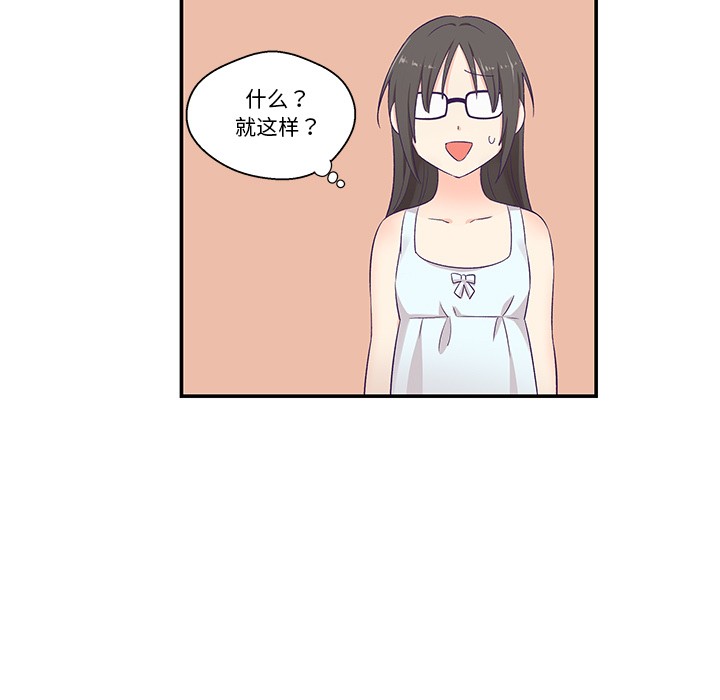 柔軟的愛人第2話