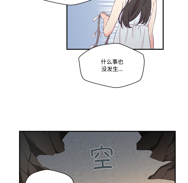 柔軟的愛人第2話