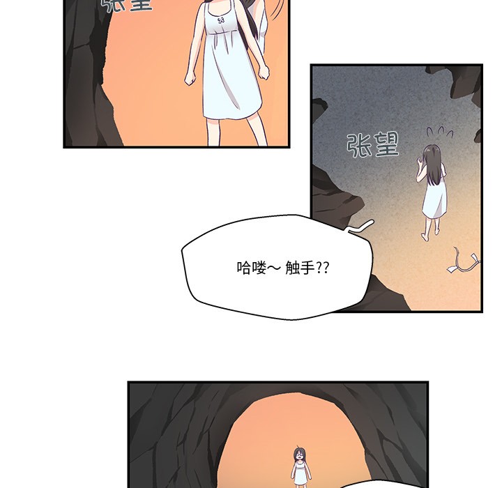 柔软的爱人第2话