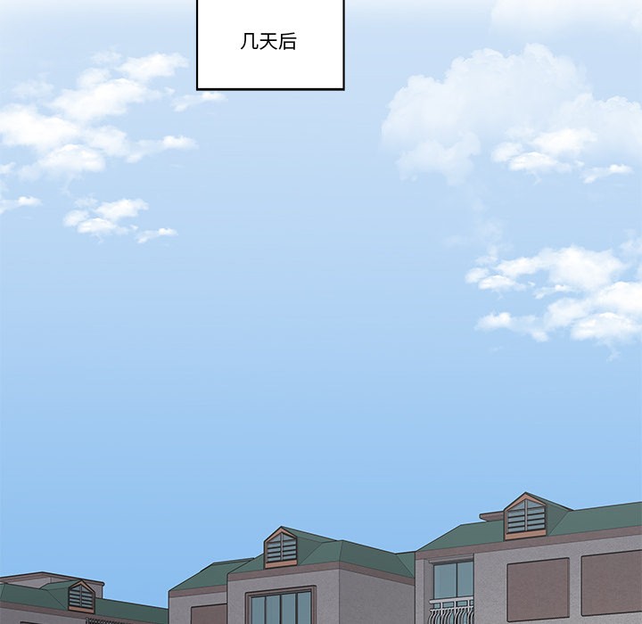 柔軟的愛人第2話