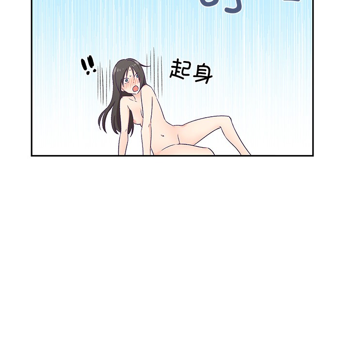 柔軟的愛人第2話