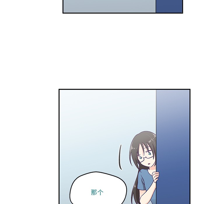 柔軟的愛人第2話