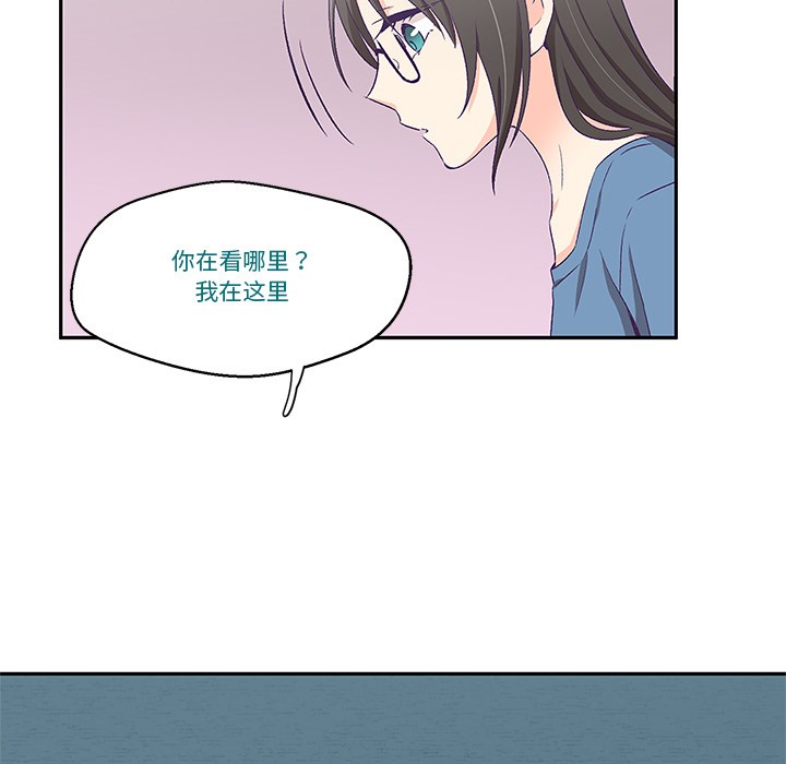 柔軟的愛人第2話