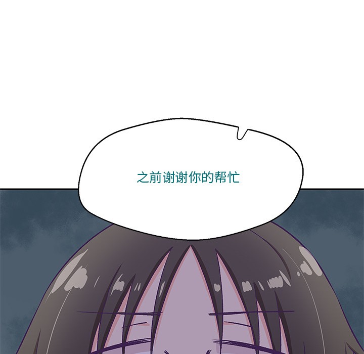 柔軟的愛人第2話