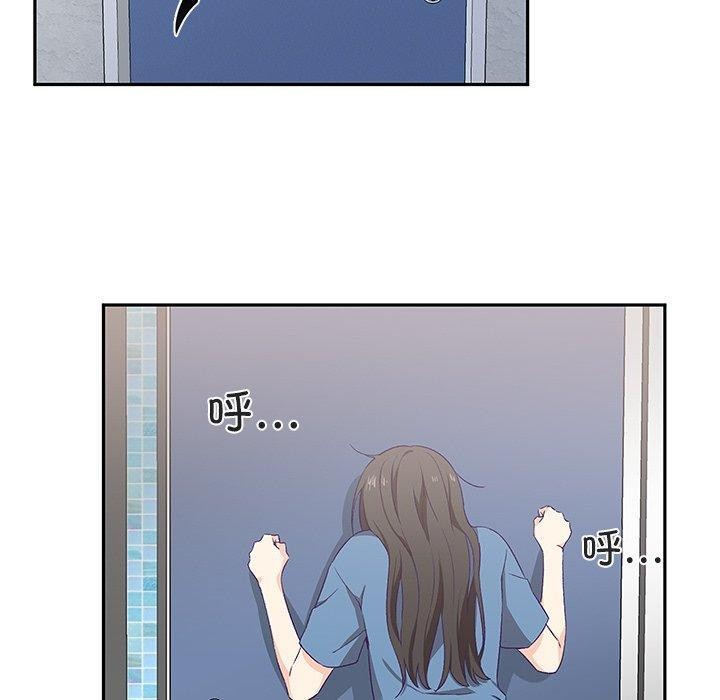 柔软的爱人第3话