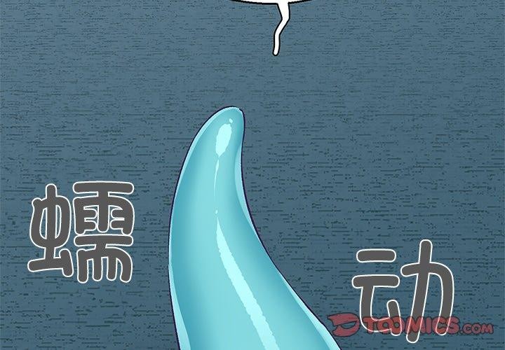 柔软的爱人第3话