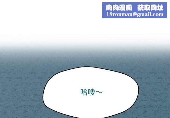 柔軟的愛人第3話