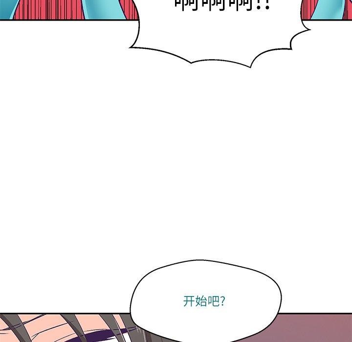 柔軟的愛人第3話