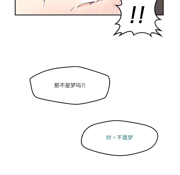 柔软的爱人第3话