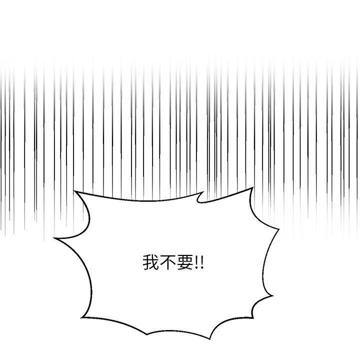 柔軟的愛人第3話