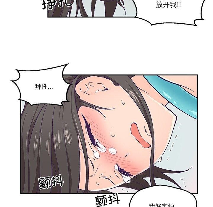 柔軟的愛人第3話