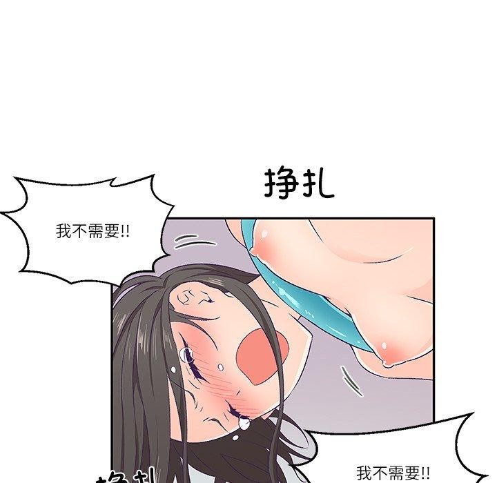 柔軟的愛人第3話