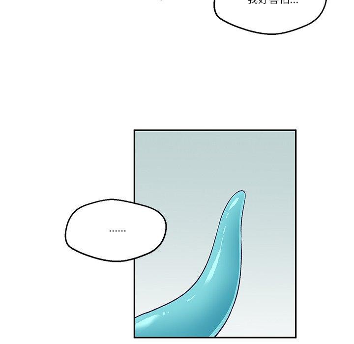 柔軟的愛人第3話