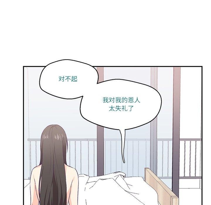 柔軟的愛人第3話