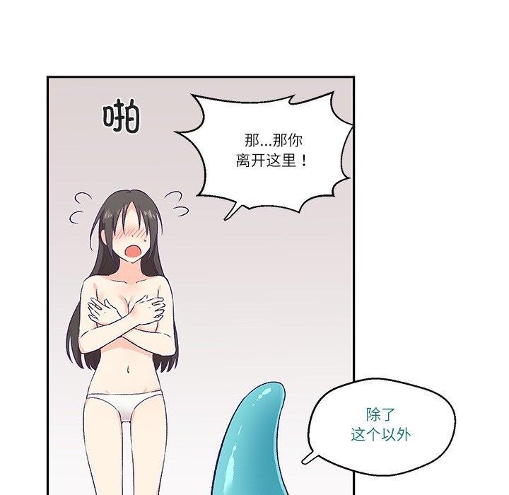 柔軟的愛人第3話