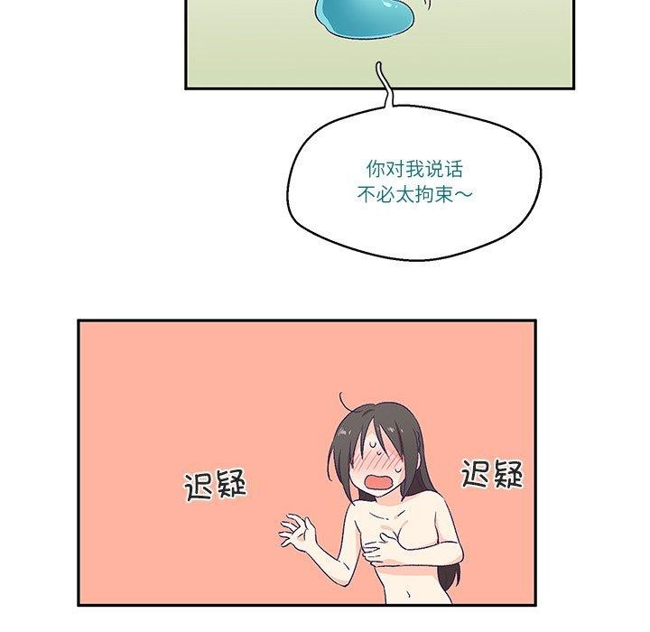 柔軟的愛人第3話