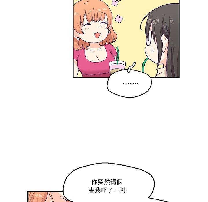 柔软的爱人第3话