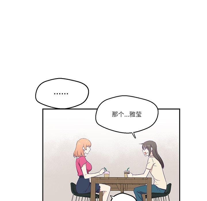 柔軟的愛人第3話