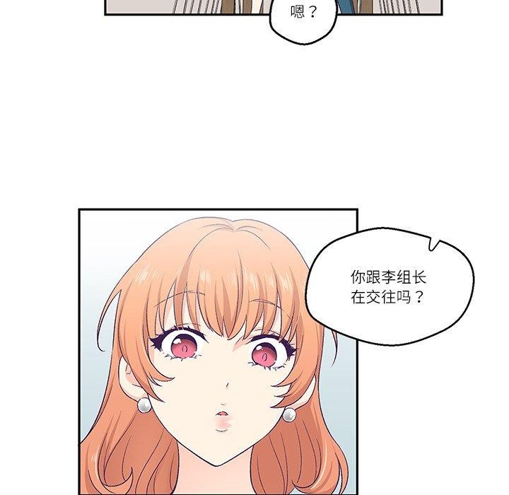 柔軟的愛人第3話