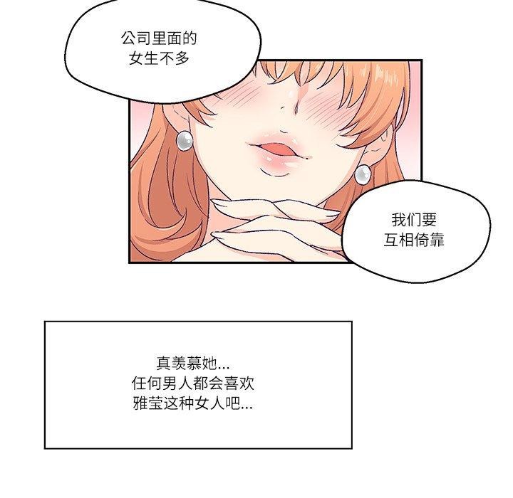 柔軟的愛人第3話