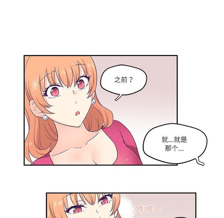 柔軟的愛人第3話