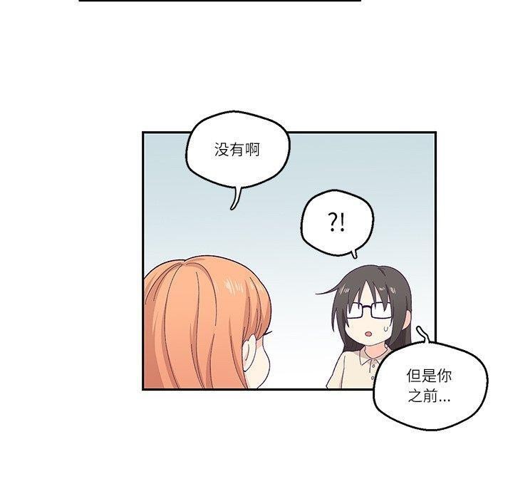 柔软的爱人第3话