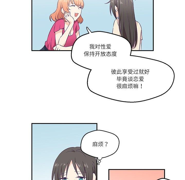 柔软的爱人第3话