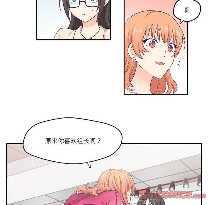 柔软的爱人第3话