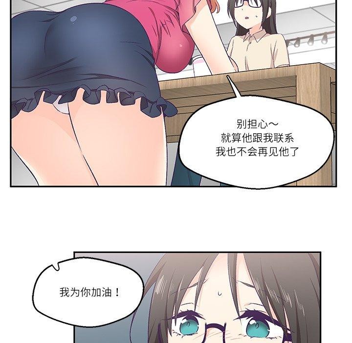 柔軟的愛人第3話