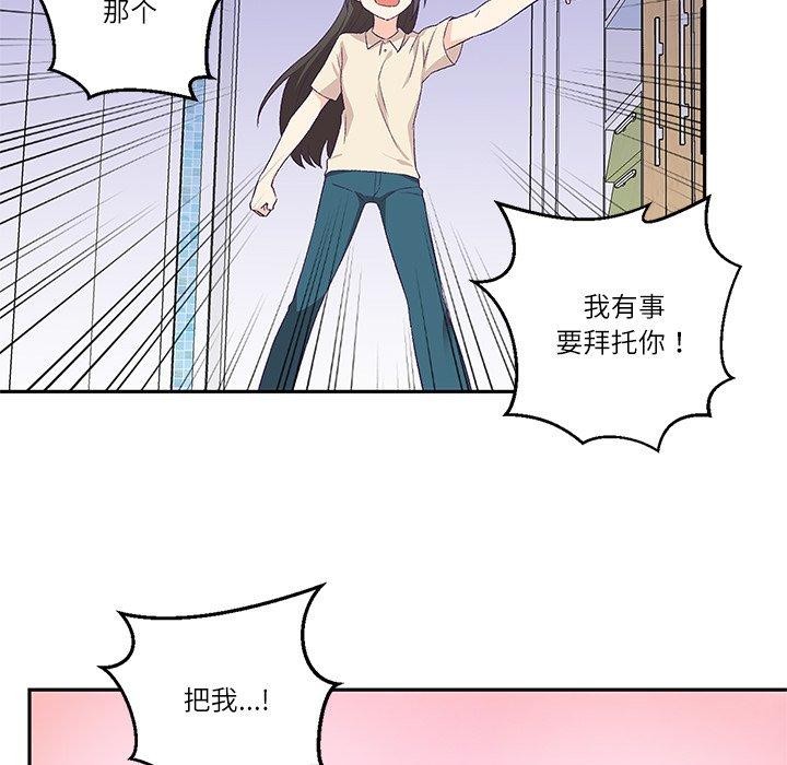 柔軟的愛人第3話