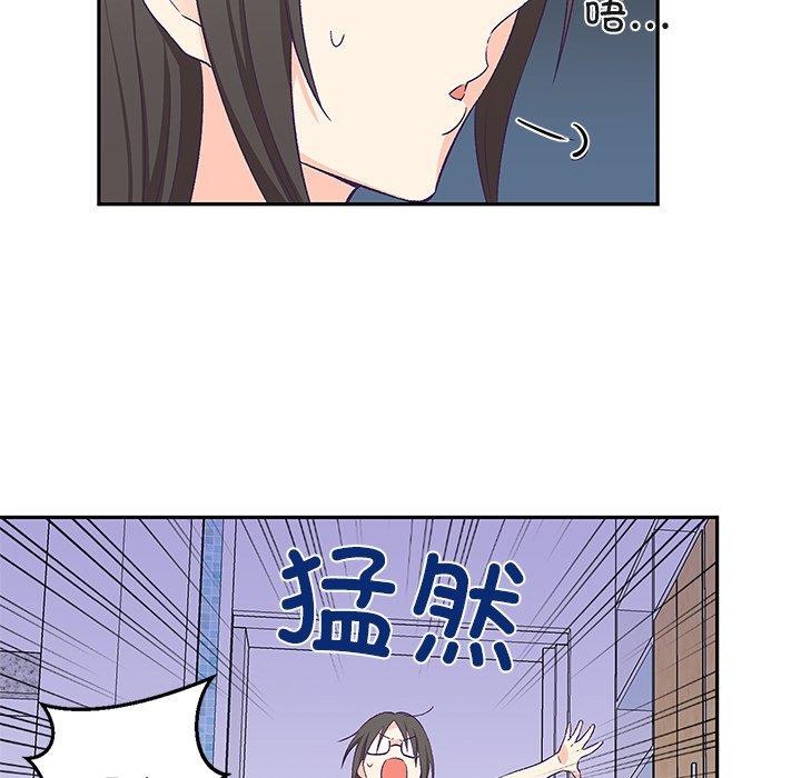 柔軟的愛人第3話