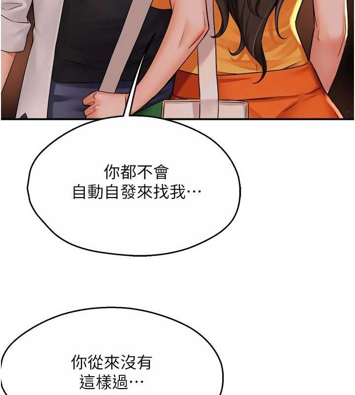 癢樂多阿姨第56話-我是你的&hellip;