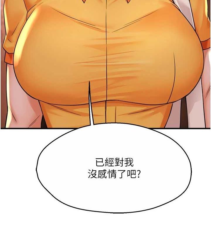 癢樂多阿姨第56話-我是你的&hellip;