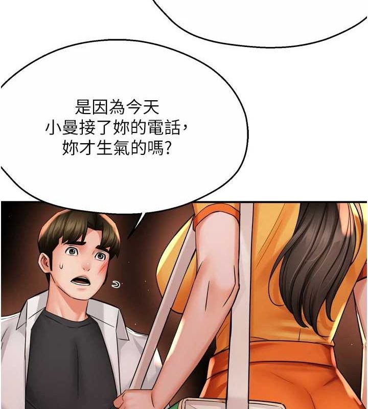 痒乐多阿姨第56話-我是你的&hellip;