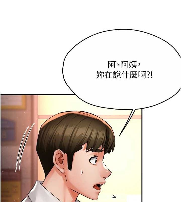 痒乐多阿姨第56話-我是你的&hellip;