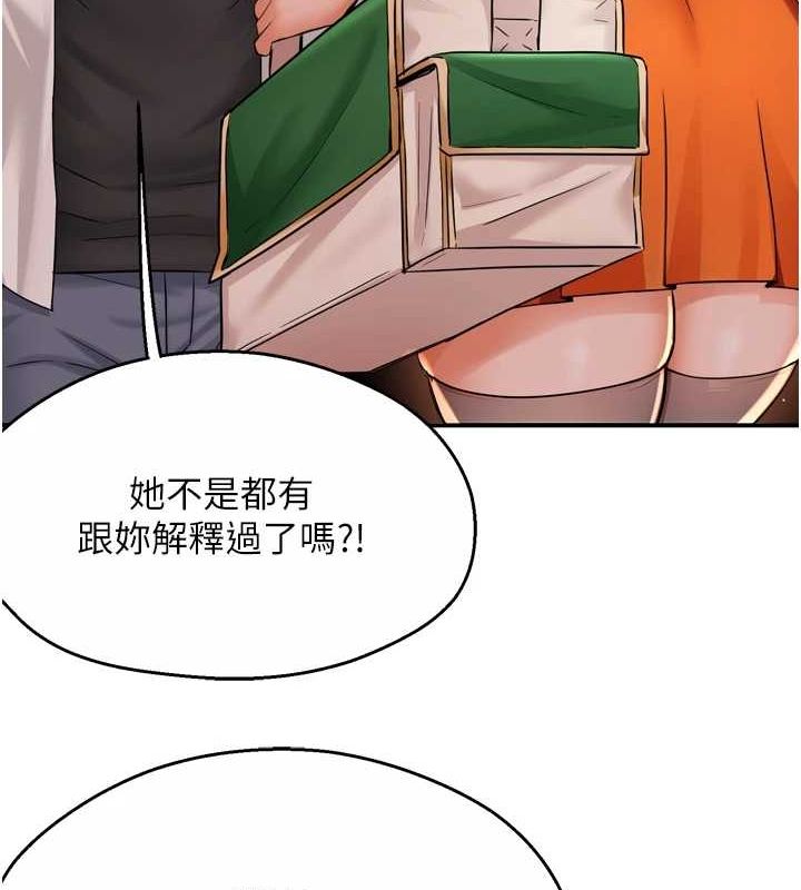 痒乐多阿姨第56話-我是你的&hellip;