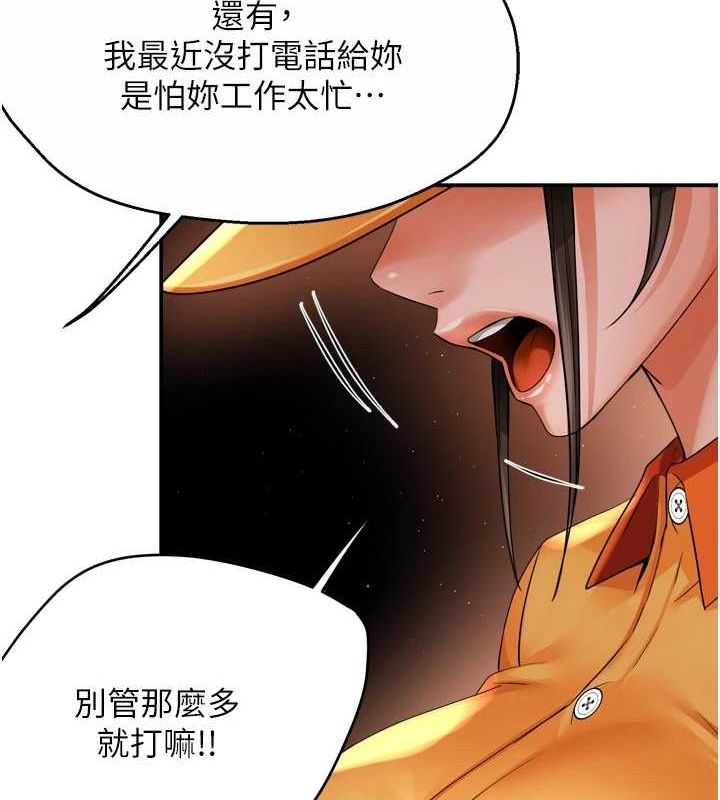 痒乐多阿姨第56話-我是你的&hellip;