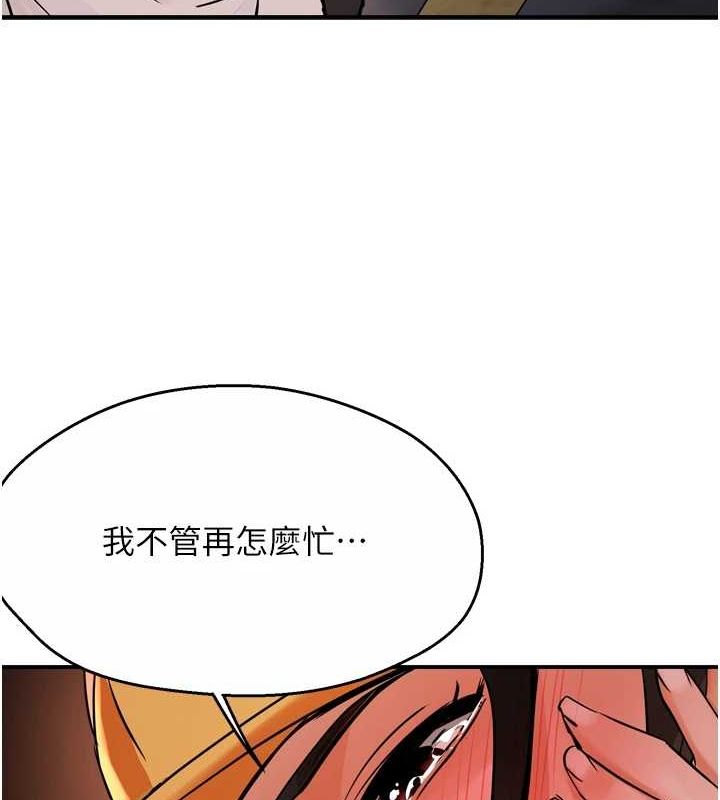 痒乐多阿姨第56話-我是你的&hellip;