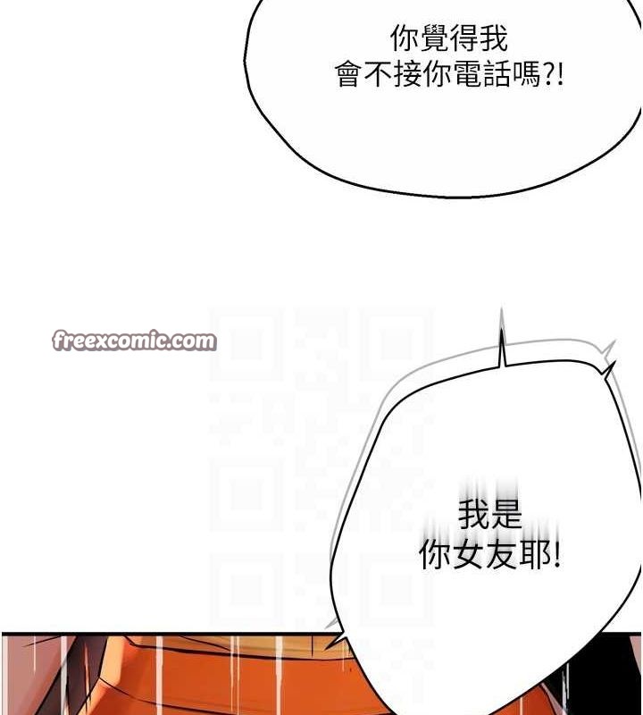 痒乐多阿姨第56話-我是你的&hellip;