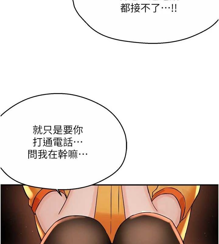 痒乐多阿姨第56話-我是你的&hellip;