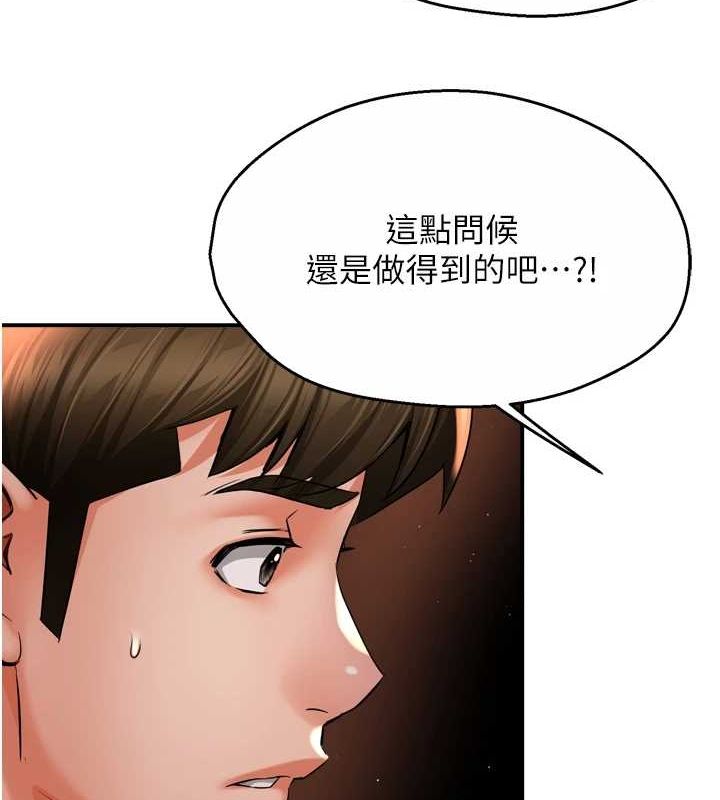 痒乐多阿姨第56話-我是你的&hellip;