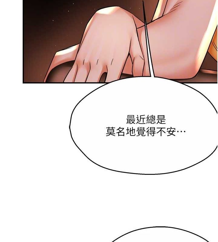 痒乐多阿姨第56話-我是你的&hellip;