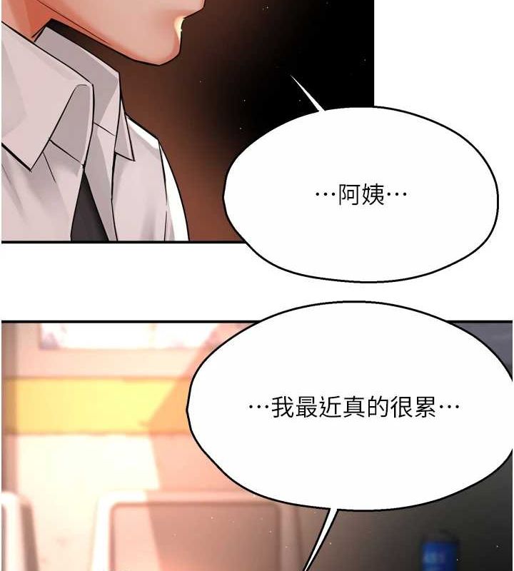 痒乐多阿姨第56話-我是你的&hellip;