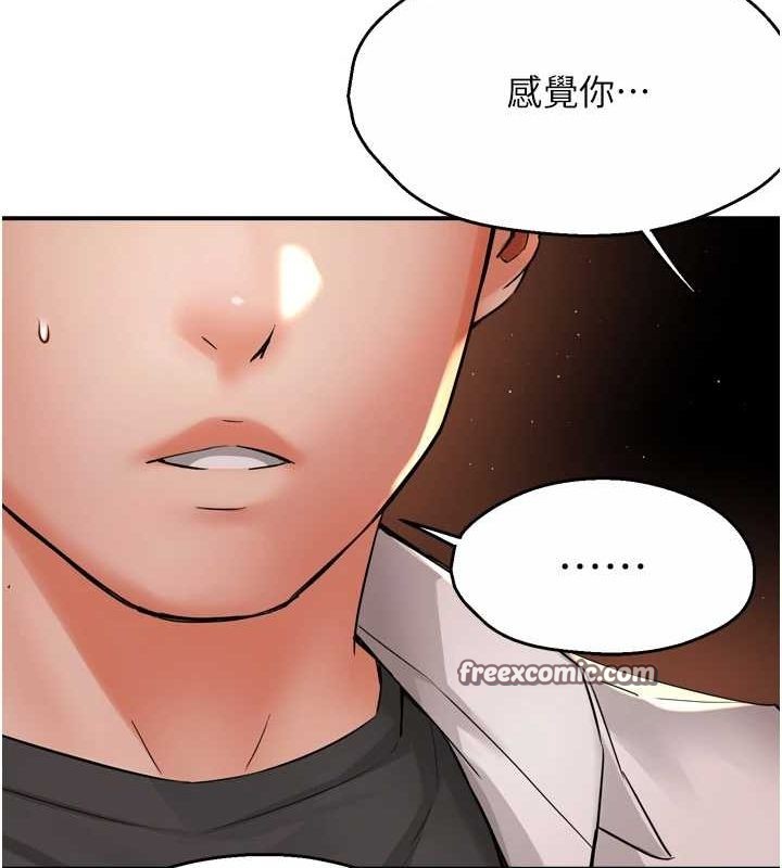 痒乐多阿姨第56話-我是你的&hellip;