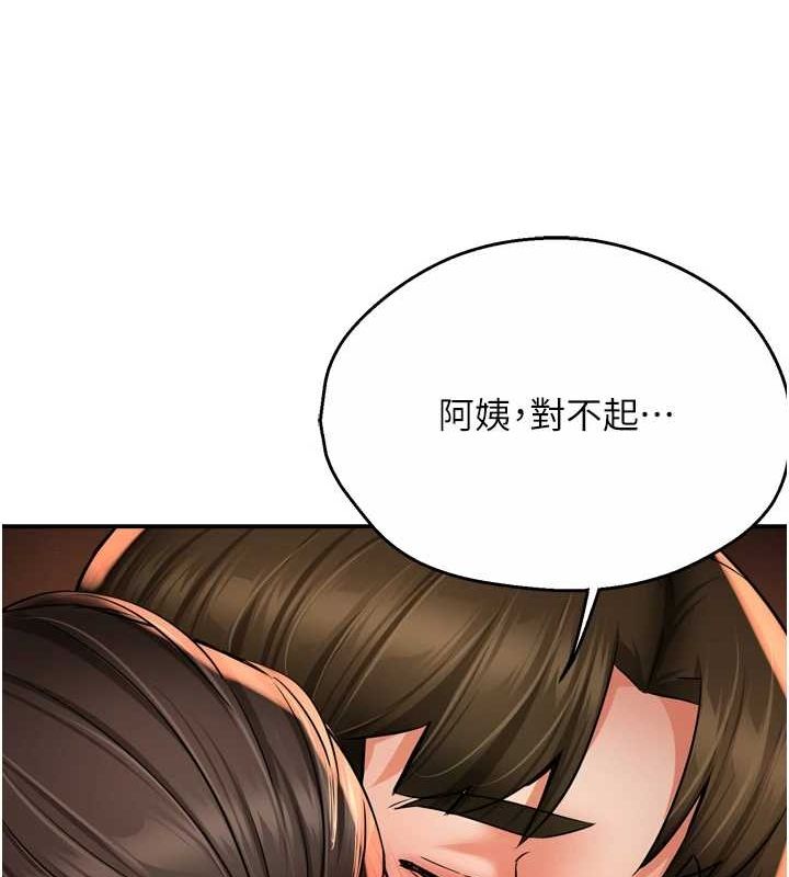 痒乐多阿姨第56話-我是你的&hellip;