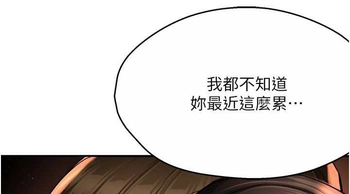 痒乐多阿姨第56話-我是你的&hellip;