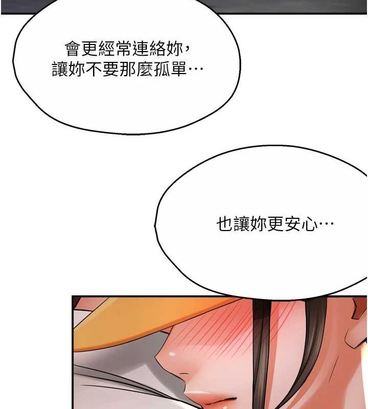 痒乐多阿姨第56話-我是你的&hellip;