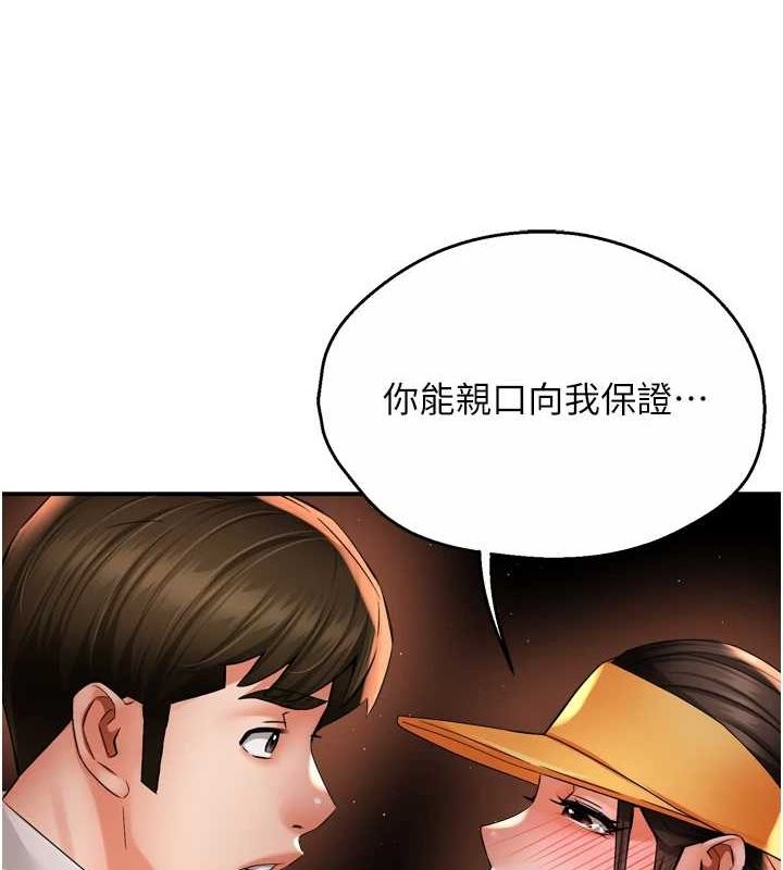 痒乐多阿姨第56話-我是你的&hellip;